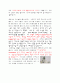 경주 현대호텔을 다녀와서 5페이지