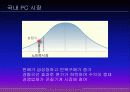 마케팅전략-LGIBM의 XNOTE 출시 전략 8페이지