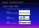 마케팅전략-LGIBM의 XNOTE 출시 전략 31페이지