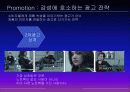 마케팅전략-LGIBM의 XNOTE 출시 전략 38페이지
