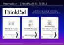 마케팅전략-LGIBM의 XNOTE 출시 전략 39페이지