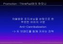 마케팅전략-LGIBM의 XNOTE 출시 전략 41페이지