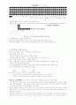 심리검사의 종류와 특성 조사 3페이지
