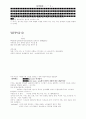 심리검사의 종류와 특성 조사 6페이지