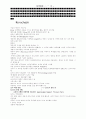 심리검사의 종류와 특성 조사 10페이지