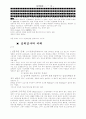 심리검사의 종류와 특성 조사 19페이지