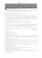 심리검사의 종류와 특성 조사 20페이지