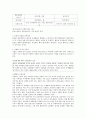 운동효과와 위험요소 3페이지