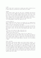 운동효과와 위험요소 6페이지