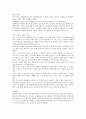 운동효과와 위험요소 7페이지