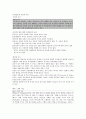 운동효과와 위험요소 8페이지