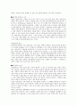 운동효과와 위험요소 10페이지