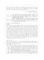 운동효과와 위험요소 11페이지