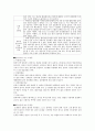 운동효과와 위험요소 12페이지