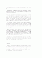 심리 치료 기법 4페이지