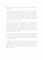 김부식의 '삼국사기'를 읽고 2페이지