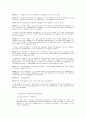 General Principles of the Civil Law of the People's Republic of China 3페이지