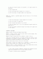 General Principles of the Civil Law of the People's Republic of China 12페이지