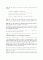 General Principles of the Civil Law of the People's Republic of China 21페이지