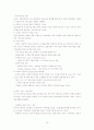 대한항공 아시아나 항공사의 마케팅 전략 비교 21페이지