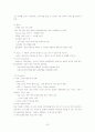 대한항공 아시아나 항공사의 마케팅 전략 비교 22페이지