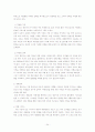 대한항공 아시아나 항공사의 마케팅 전략 비교 26페이지