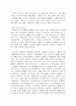 마케팅조사-우리나라 대학생들의 신용카드 이용실태에 관한 탐색조사 15페이지
