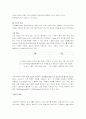 마케팅 성공사례-싸이월드 7페이지
