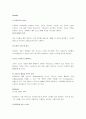 마케팅 성공사례-싸이월드 11페이지