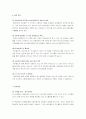 마케팅 성공사례-싸이월드 20페이지