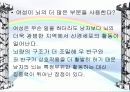뇌와 성(사랑)은 어떻게 관련이 되어있나? 7페이지