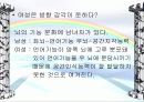 뇌와 성(사랑)은 어떻게 관련이 되어있나? 11페이지