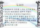 뇌와 성(사랑)은 어떻게 관련이 되어있나? 19페이지