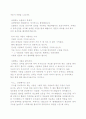 뇌와 성(사랑) 6페이지