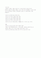 뇌와 성(사랑) 8페이지