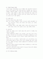 갈매기 작품에 대해... 1페이지