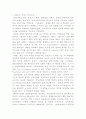 갈매기 작품에 대해... 2페이지