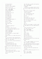 고도를 기다리며 -우리말 대본 6페이지