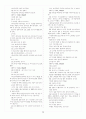 고도를 기다리며 -우리말 대본 13페이지