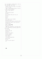 고도를 기다리며 -우리말 대본 39페이지