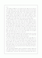 교육평가의 의의와 교육현장에서 평가가 가지는 문제점. 그리고 우리 나라 교육현장에서 교육평가가 학습자와 사회에 미친 긍정적 영향과 부정적 영향 2페이지