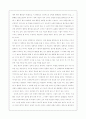 교육평가의 의의와 교육현장에서 평가가 가지는 문제점. 그리고 우리 나라 교육현장에서 교육평가가 학습자와 사회에 미친 긍정적 영향과 부정적 영향 3페이지