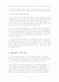 나이키 경영사례(유통과 마케팅 전략) 10페이지
