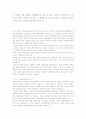 기업이 예술 활동을 기원했을 때 얻을 수 있는 이익이 무엇인가? 1페이지