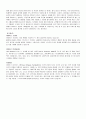 리바이스 경영사례(유통채널의 다각화와 차별화전략) 13페이지