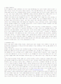 A+미샤 경영사례(마케팅과 유통) 8페이지