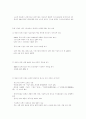 중국 IT산업의 현황과 전망 4페이지