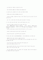 중국 IT산업의 현황과 전망 5페이지