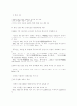 중국 IT산업의 현황과 전망 6페이지