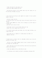 중국 IT산업의 현황과 전망 7페이지